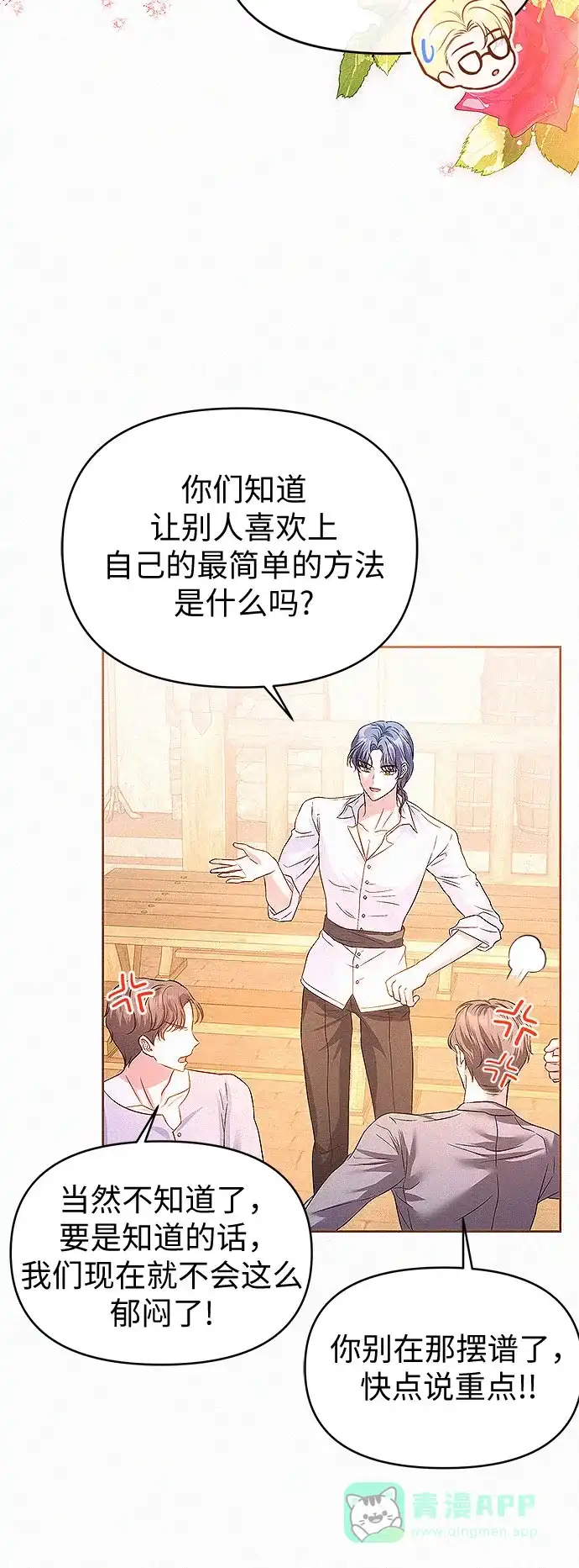 《总觉得这婚没结好》第14话 第16页
