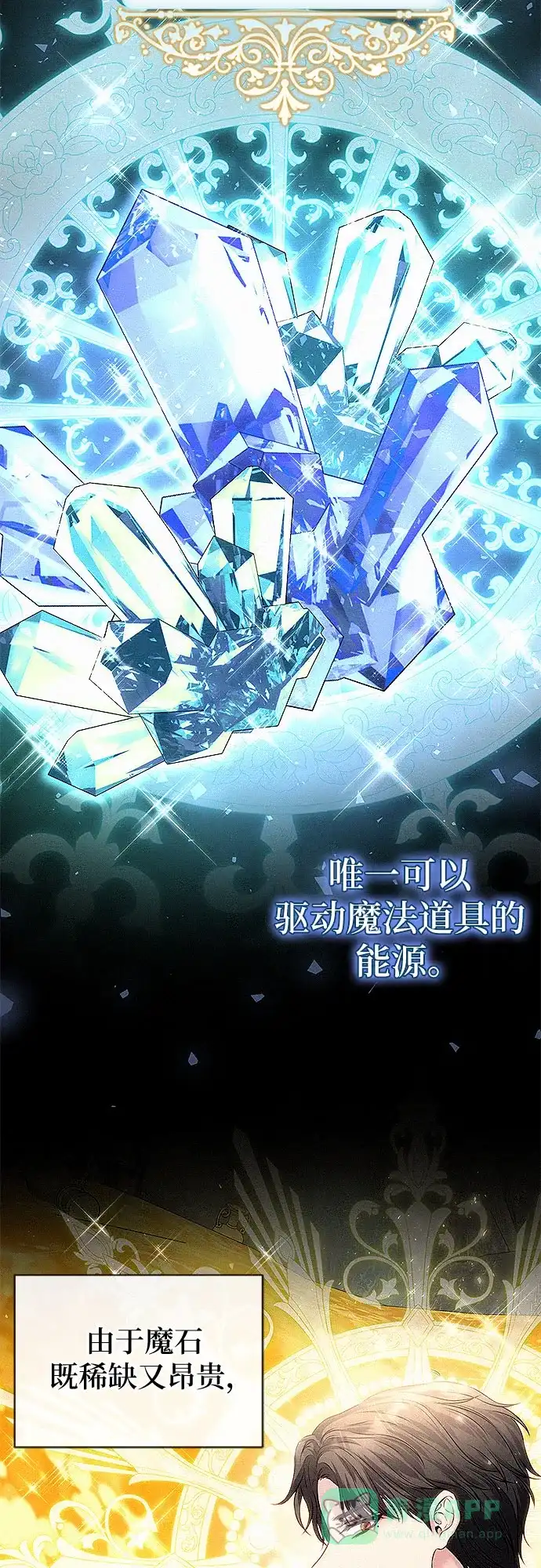 《总觉得这婚没结好》第14话 第32页