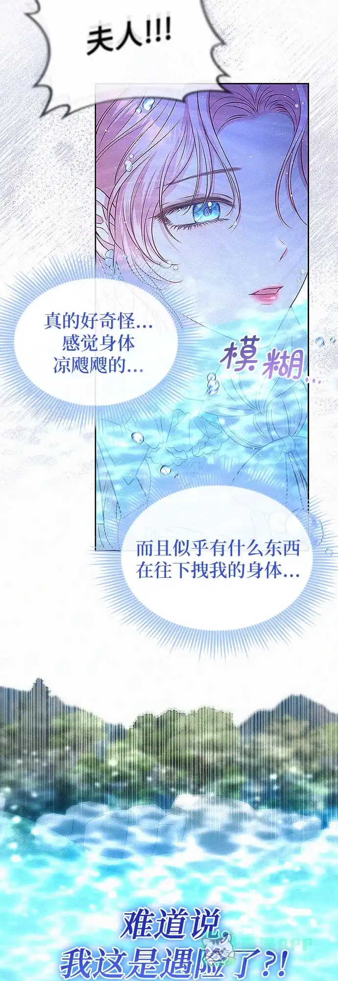 《总觉得这婚没结好》第14话 第44页