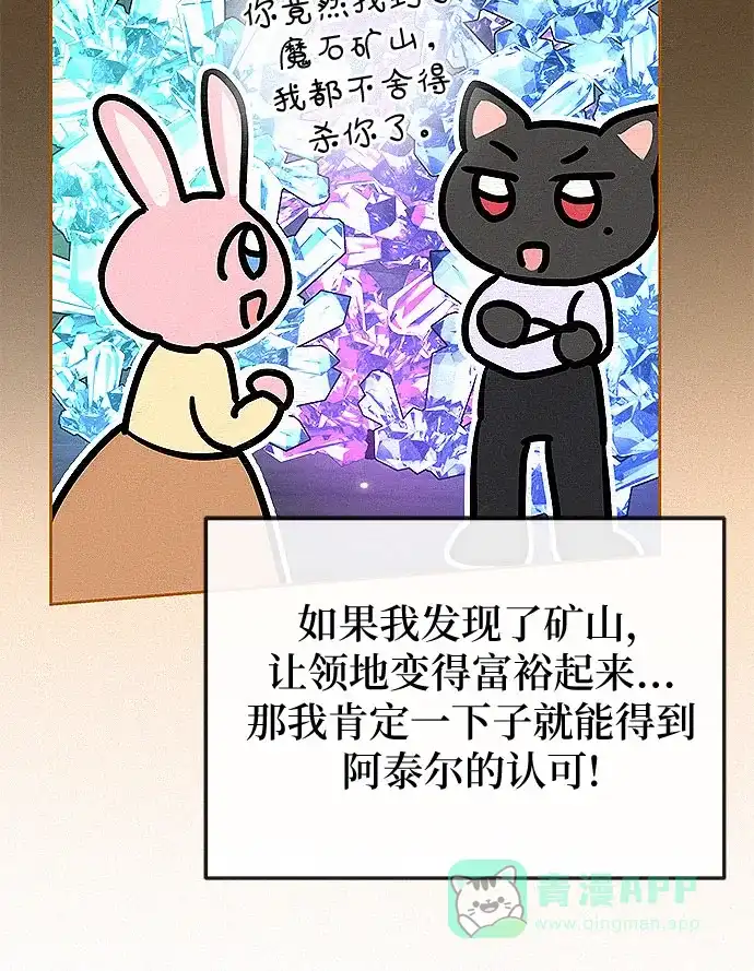 《总觉得这婚没结好》第14话 第34页