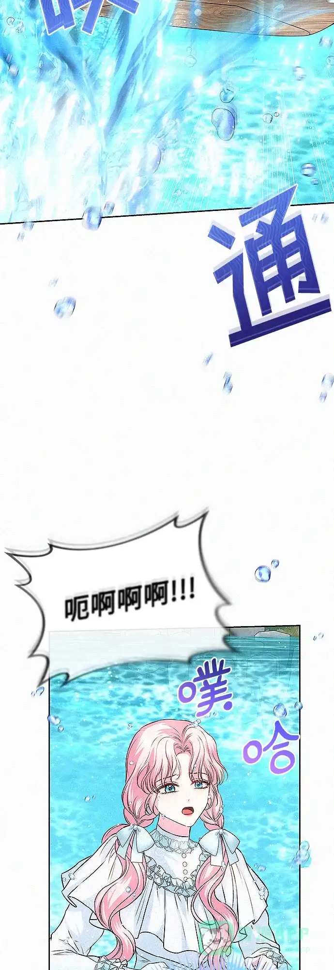 《总觉得这婚没结好》第14话 第42页