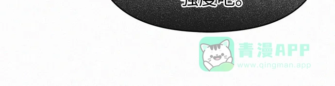 《总觉得这婚没结好》第14话 第51页