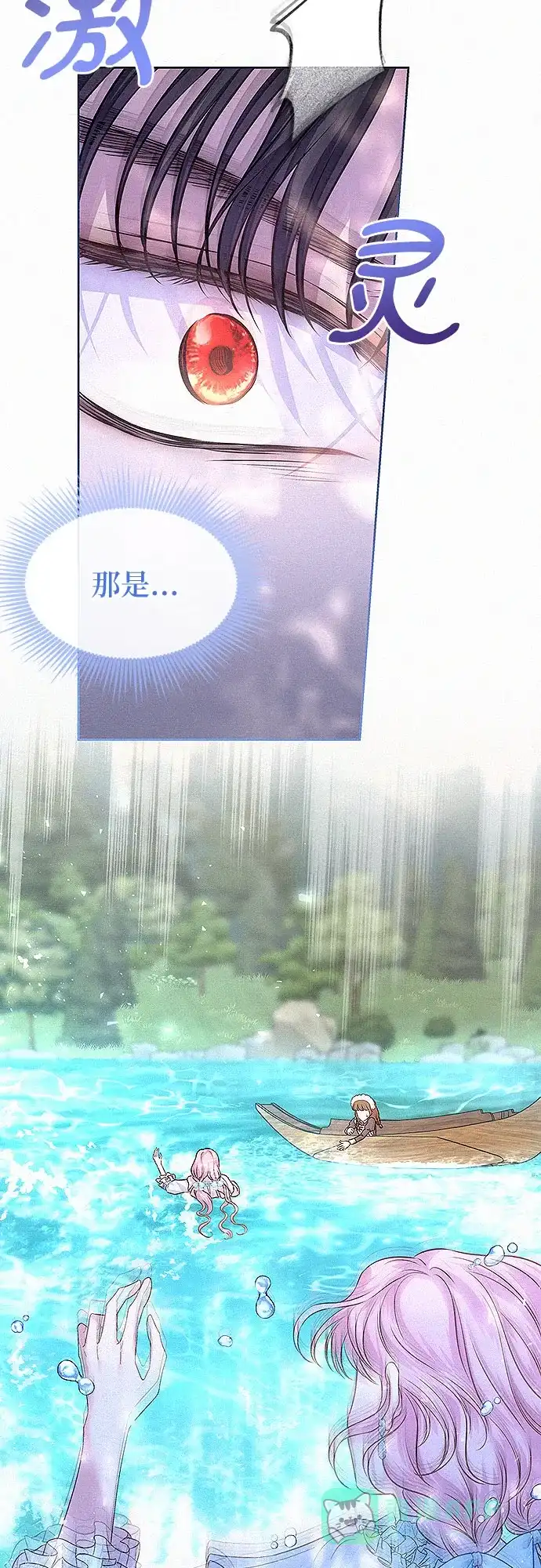 《总觉得这婚没结好》第14话 第58页