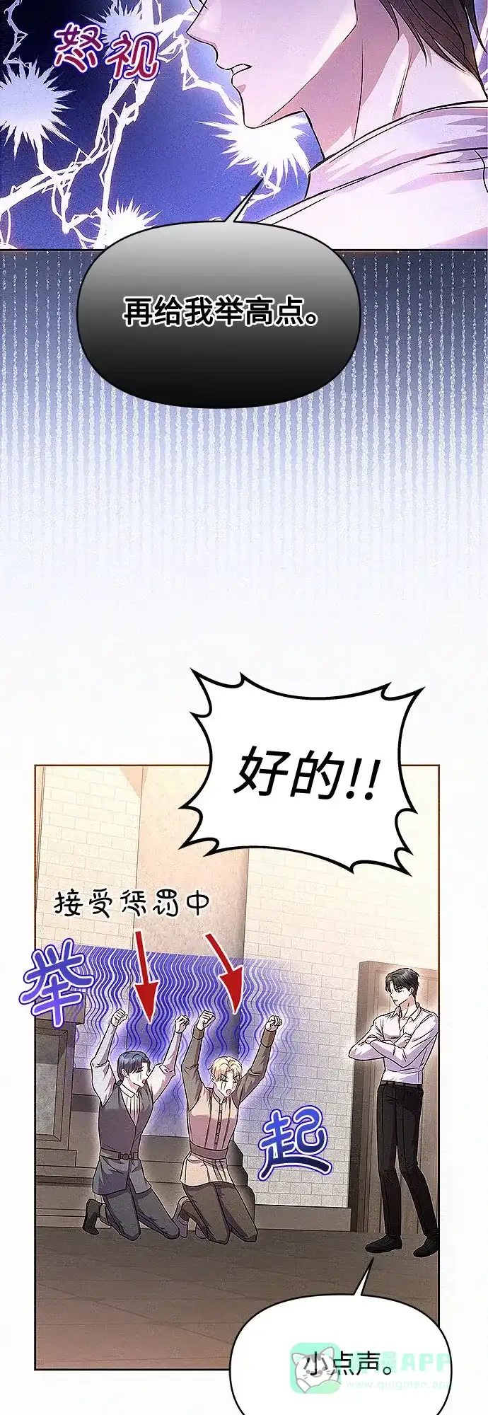 《总觉得这婚没结好》第15话 第45页