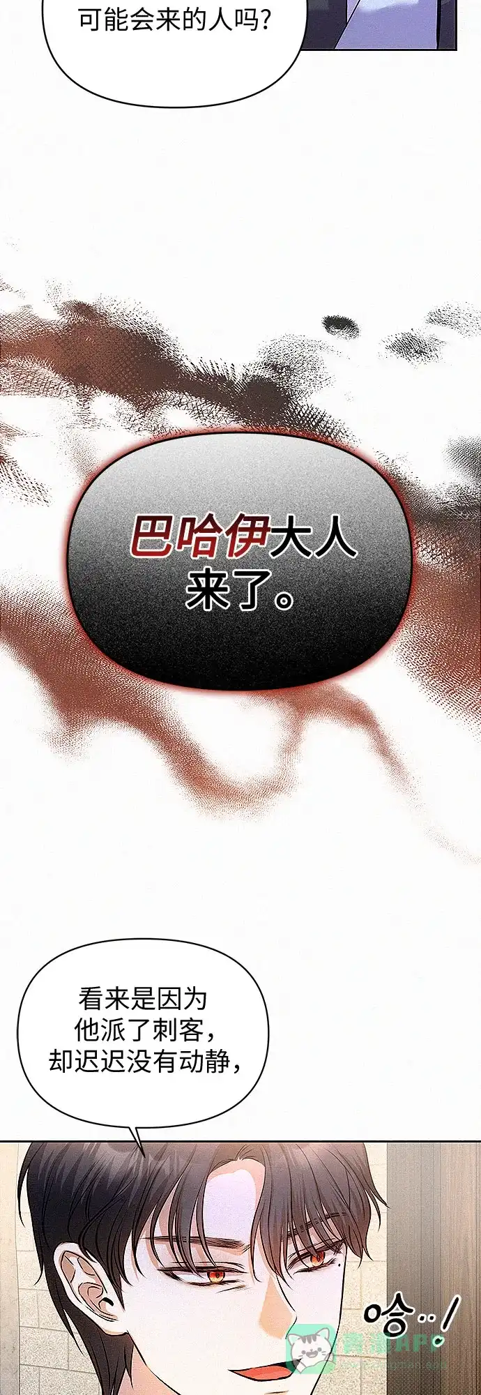 《总觉得这婚没结好》第15话 第51页
