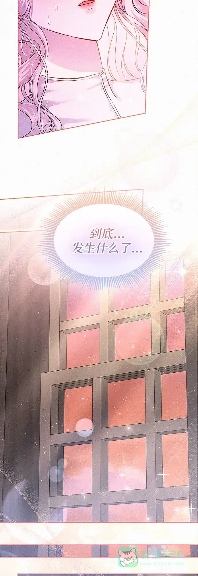《总觉得这婚没结好》第15话 第41页