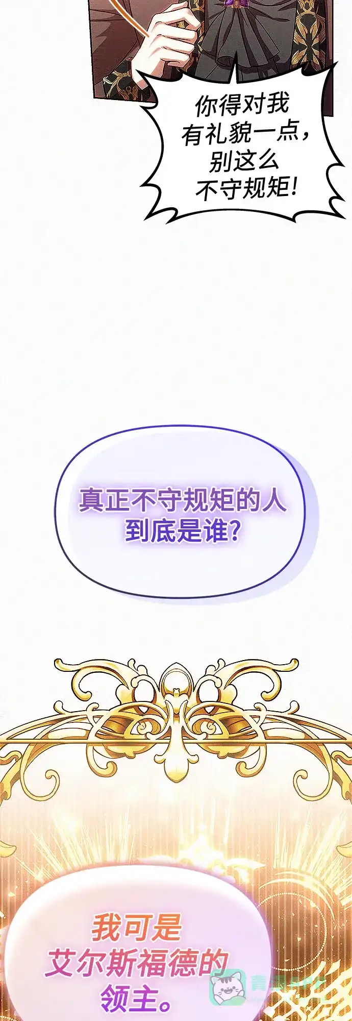 《总觉得这婚没结好》第15话 第60页