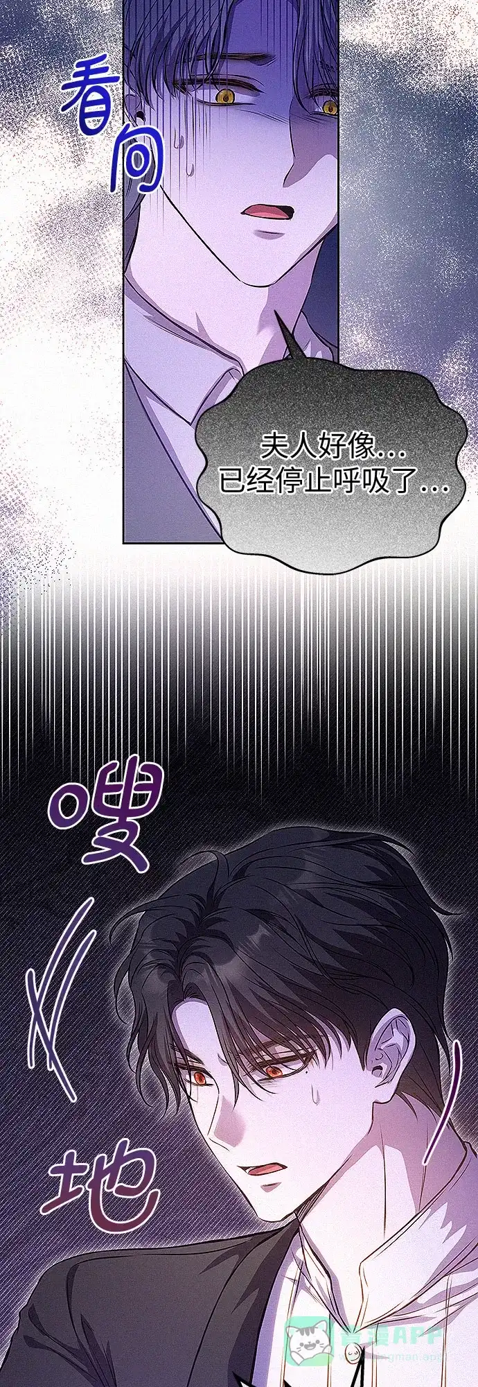 《总觉得这婚没结好》第15话 第13页