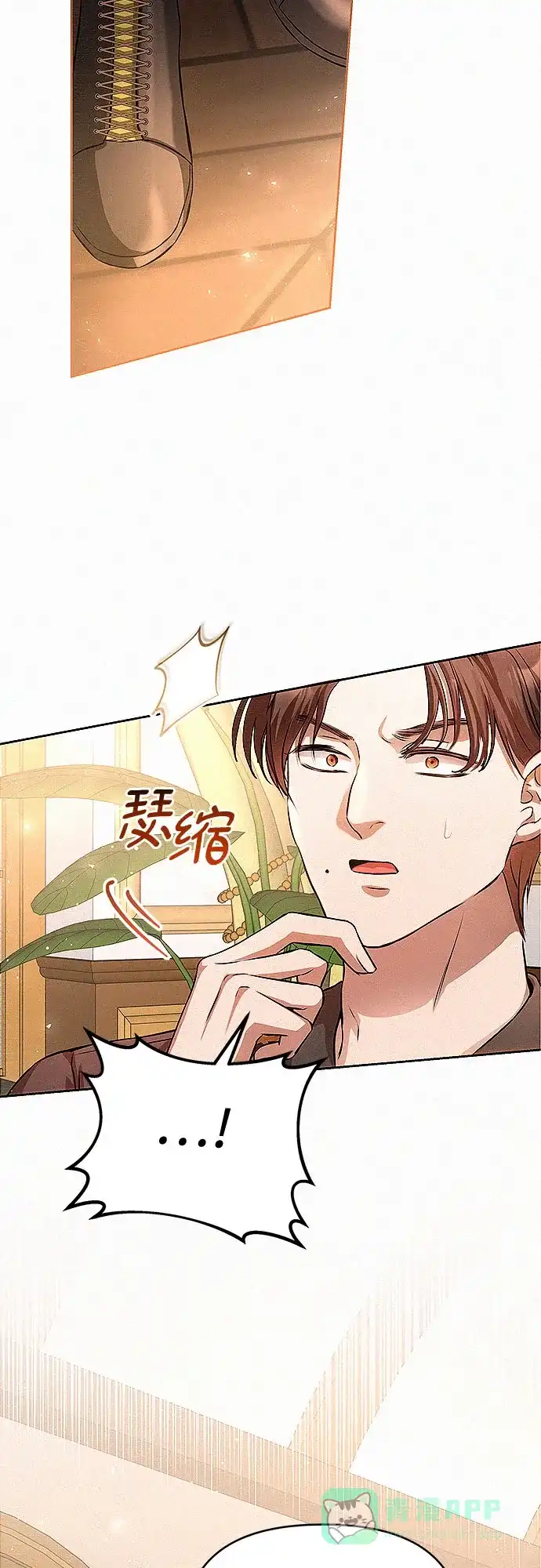 《总觉得这婚没结好》第15话 第56页