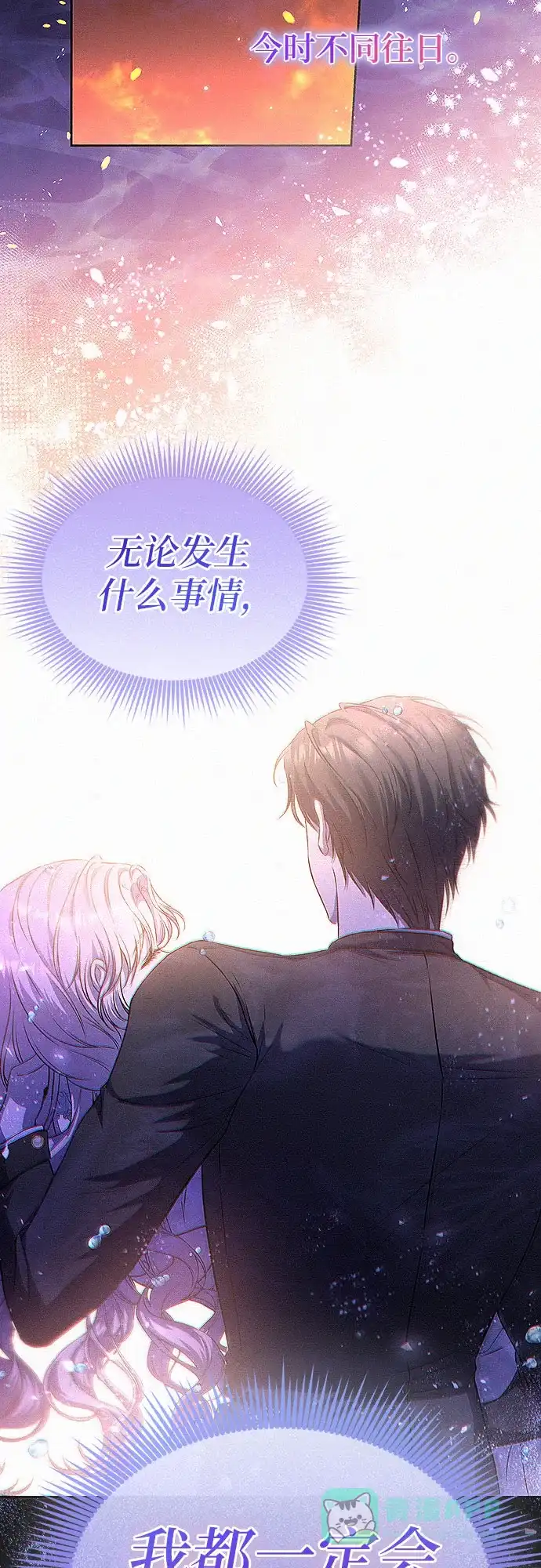 《总觉得这婚没结好》第15话 第23页