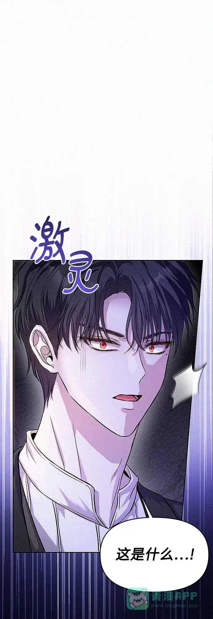 《总觉得这婚没结好》第15话 第2页