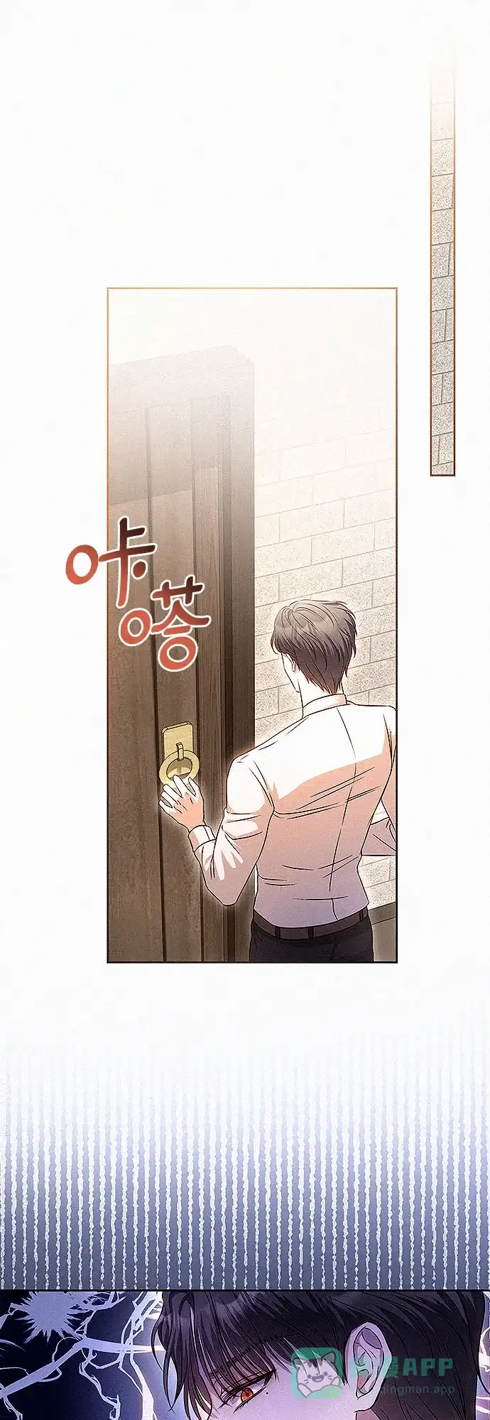 《总觉得这婚没结好》第15话 第44页