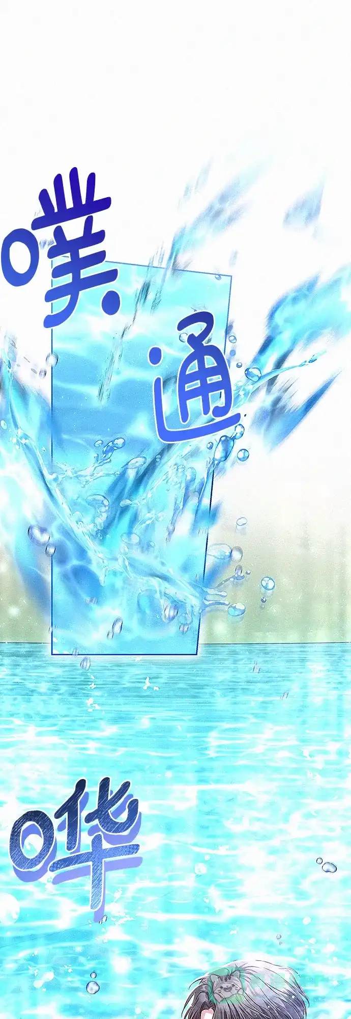 《总觉得这婚没结好》第15话 第7页