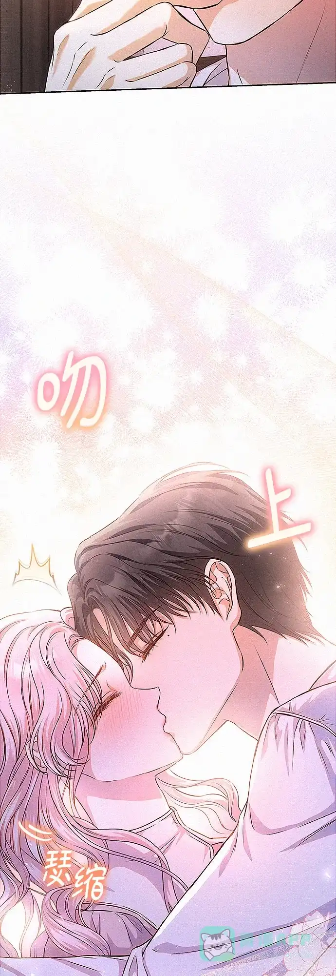 《总觉得这婚没结好》第15话 第37页