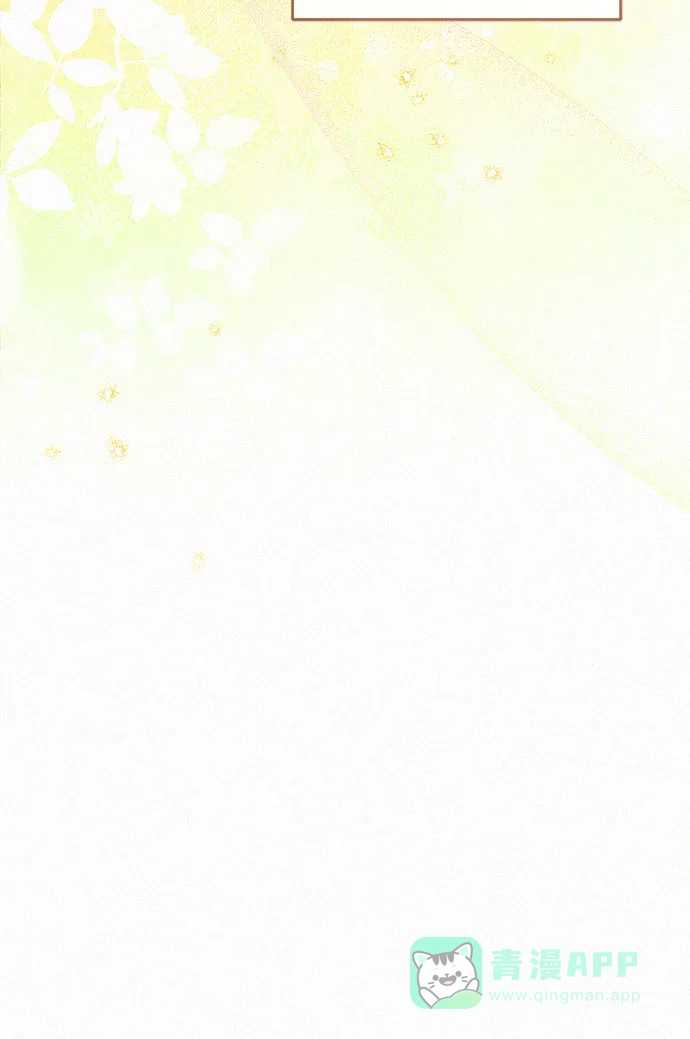 《总觉得这婚没结好》第16话 第45页
