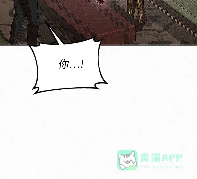 《总觉得这婚没结好》第16话 第30页