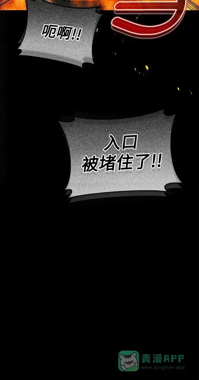 《总觉得这婚没结好》第16话 第12页