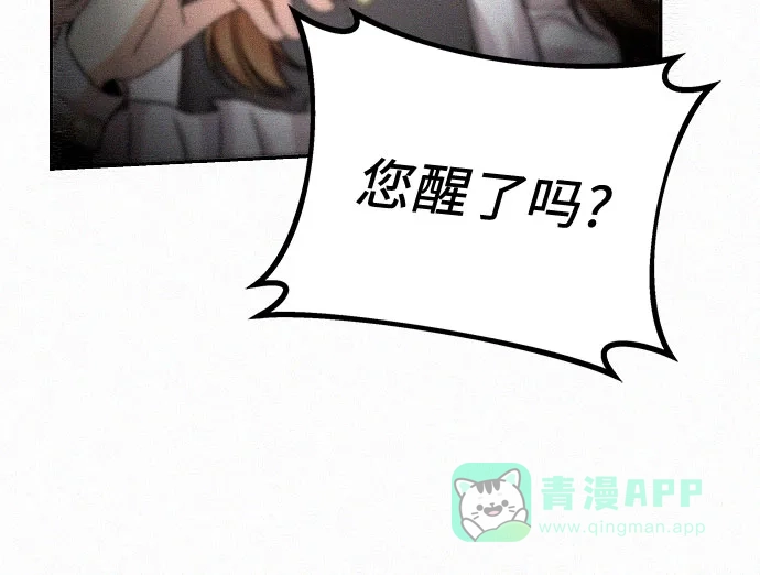 《总觉得这婚没结好》第16话 第40页