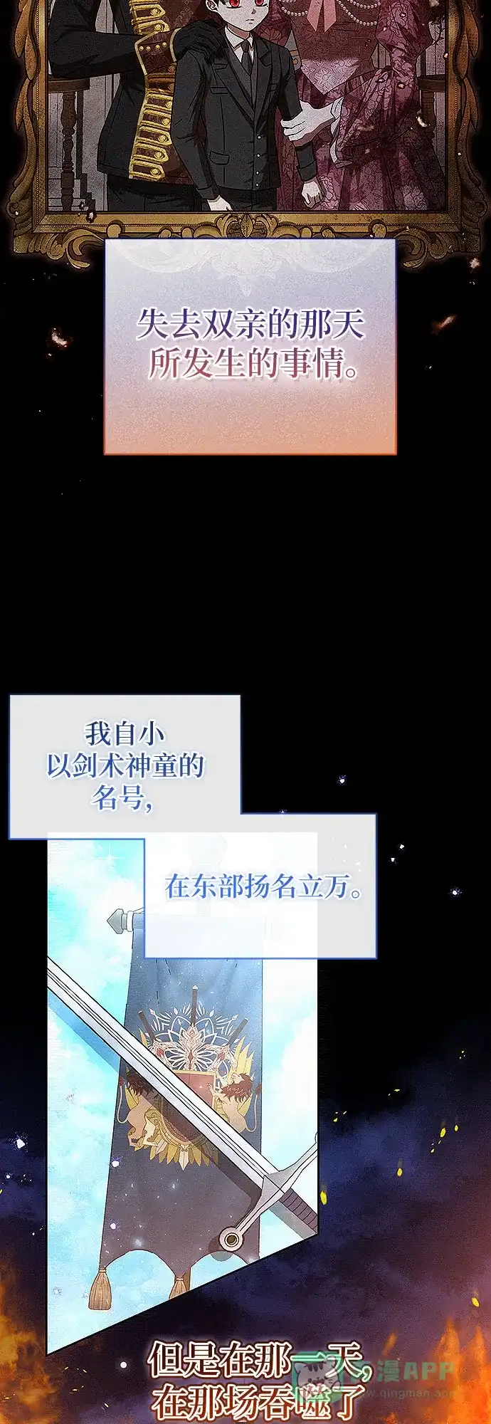 《总觉得这婚没结好》第16话 第14页