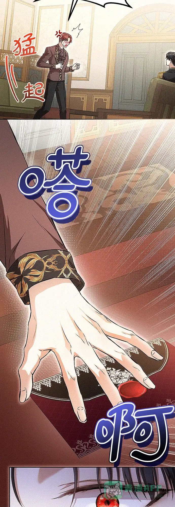 《总觉得这婚没结好》第16话 第27页