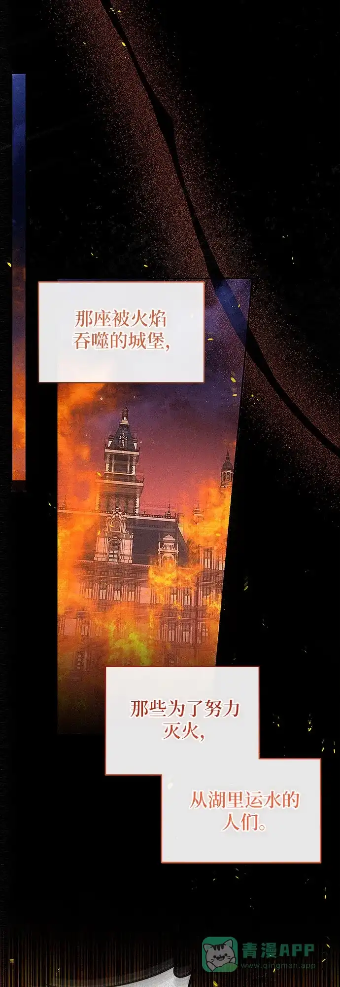 《总觉得这婚没结好》第16话 第10页