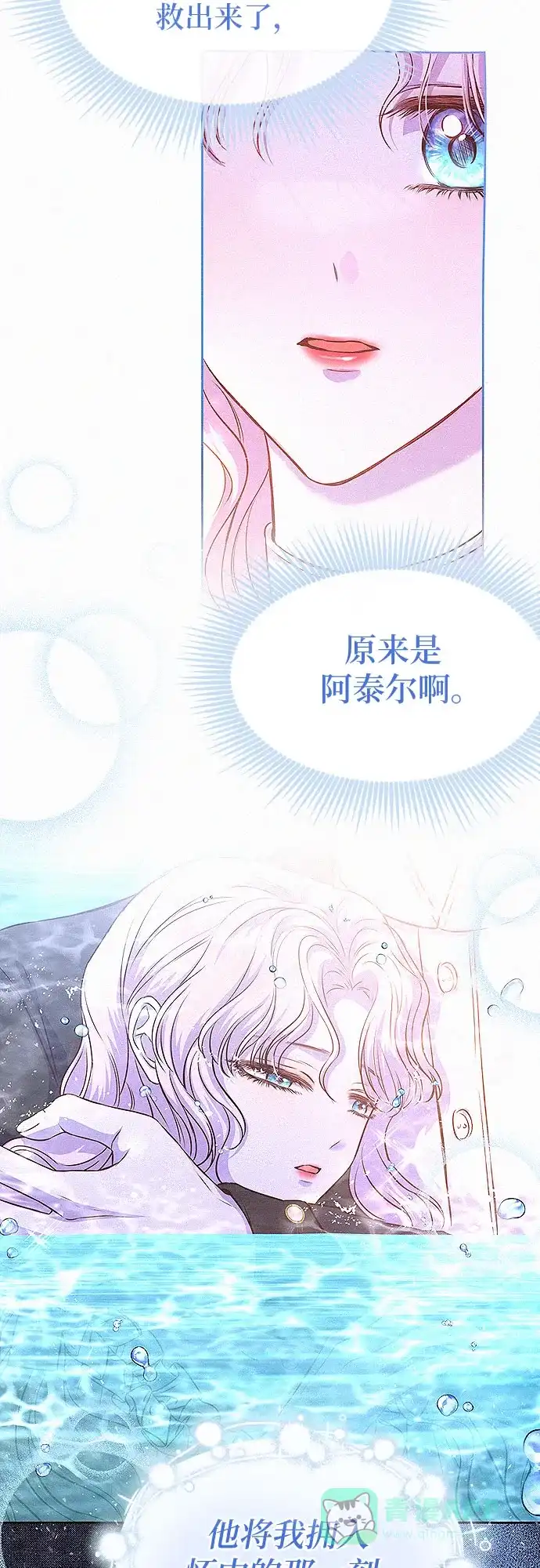 《总觉得这婚没结好》第16话 第51页