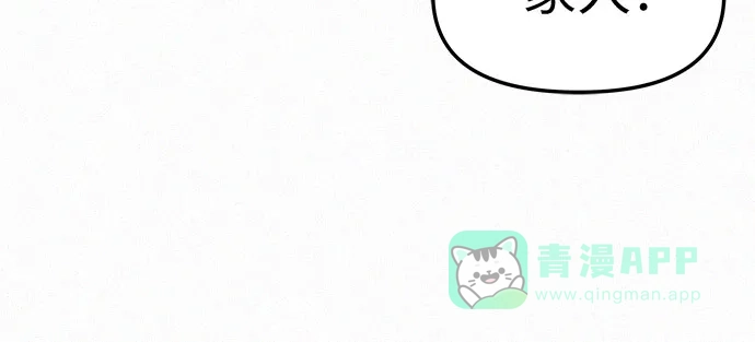 《总觉得这婚没结好》第16话 第4页