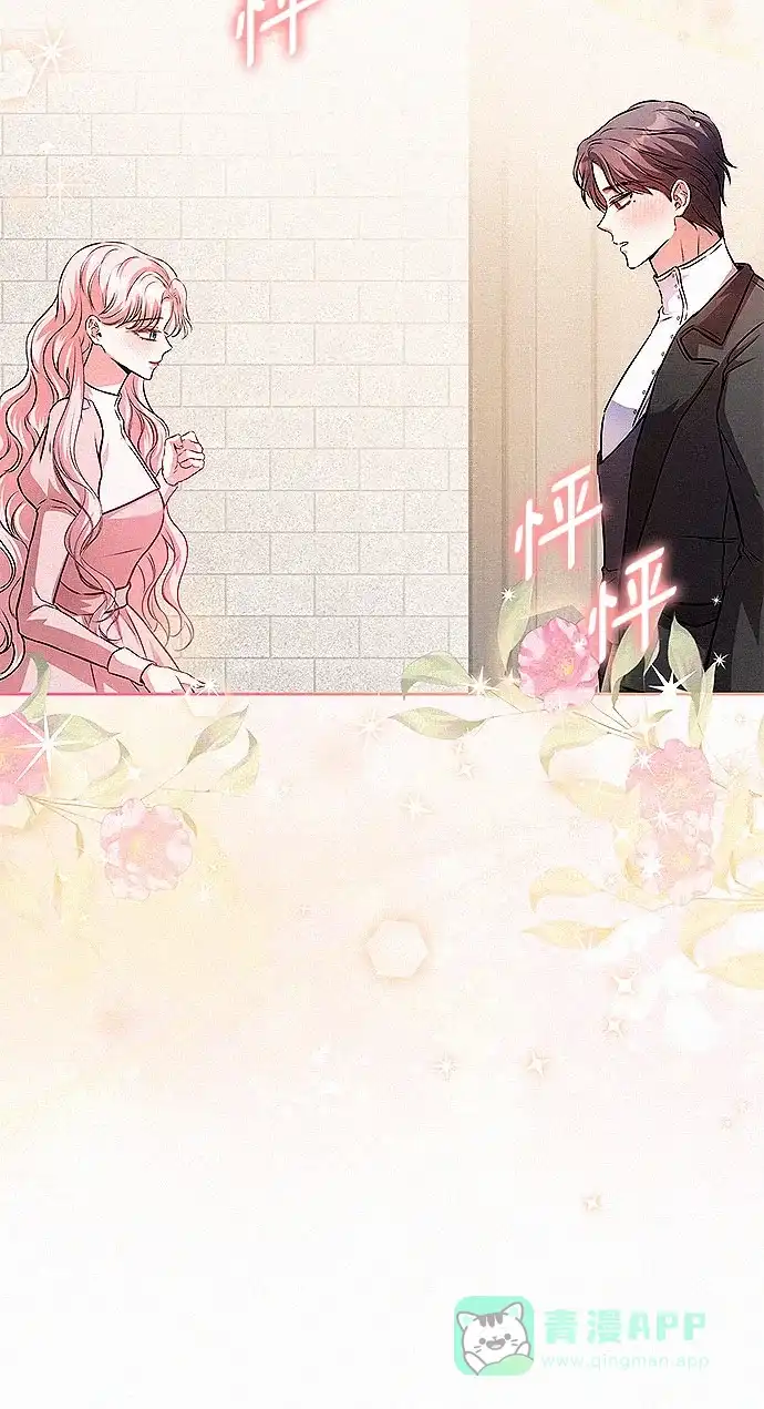 《总觉得这婚没结好》第17话 第24页