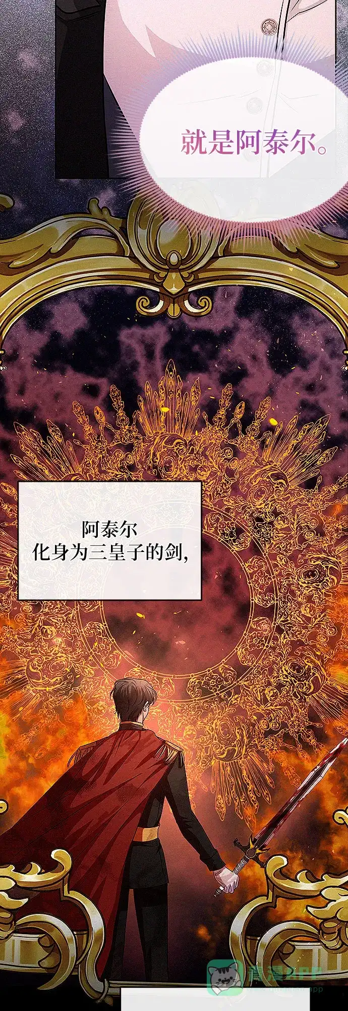 《总觉得这婚没结好》第17话 第55页