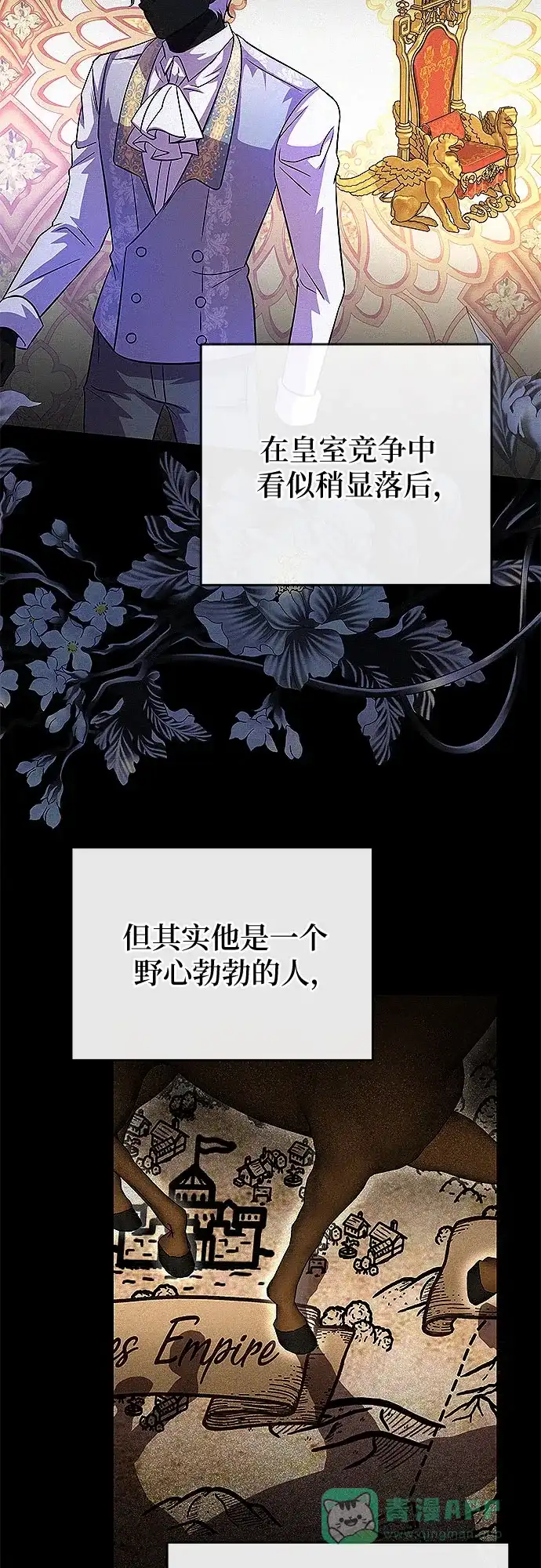 《总觉得这婚没结好》第17话 第52页