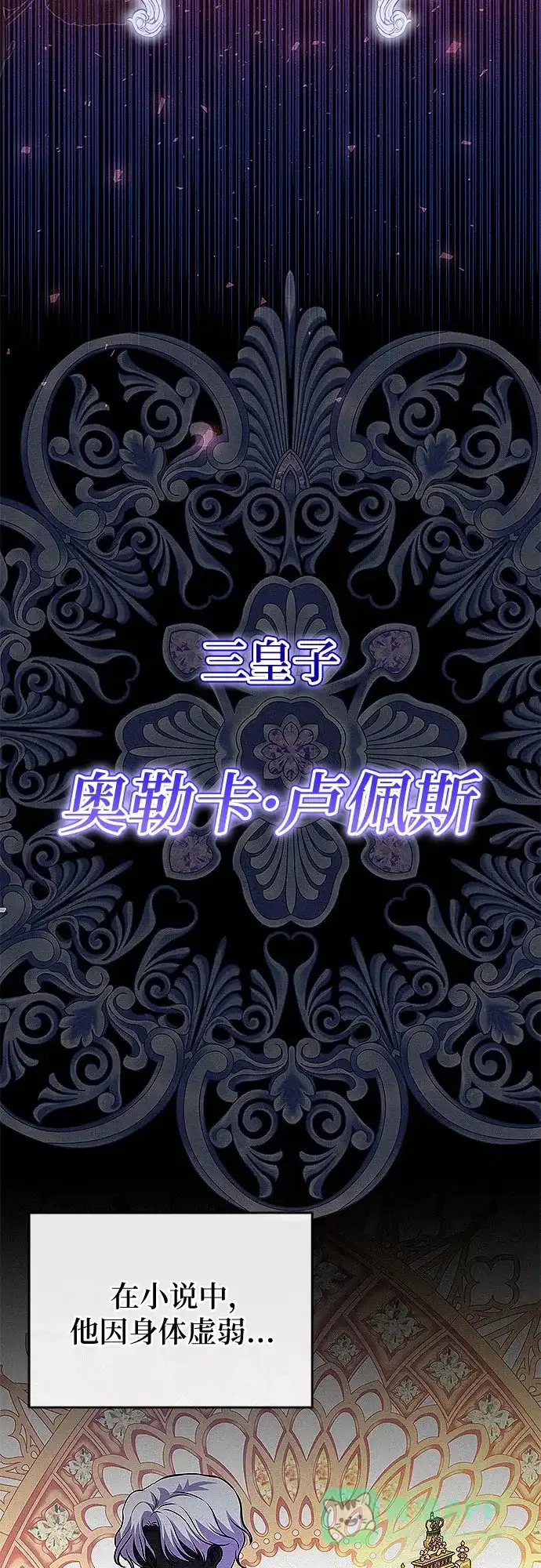 《总觉得这婚没结好》第17话 第51页