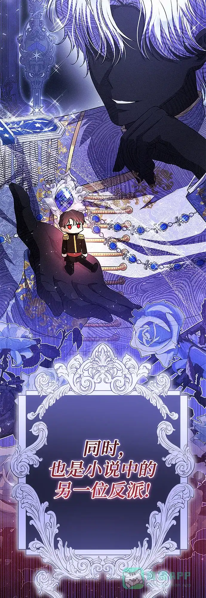 《总觉得这婚没结好》第17话 第50页