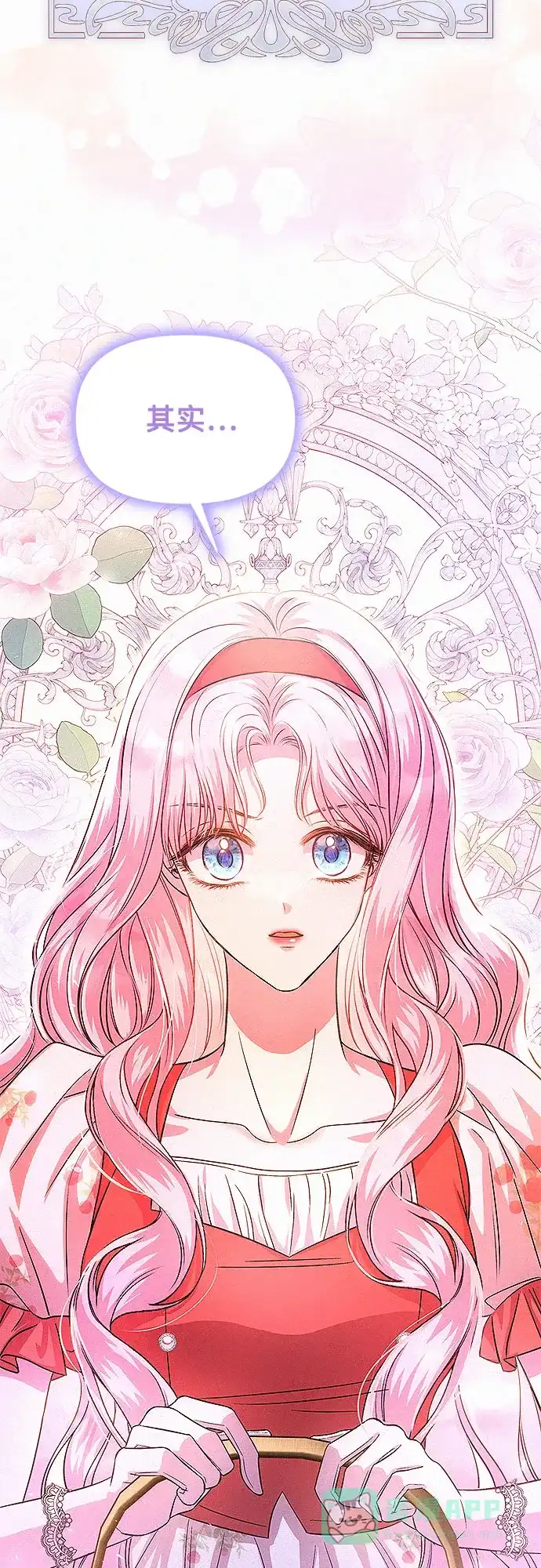 《总觉得这婚没结好》第18话 第54页