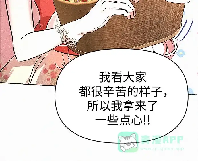 《总觉得这婚没结好》第18话 第36页