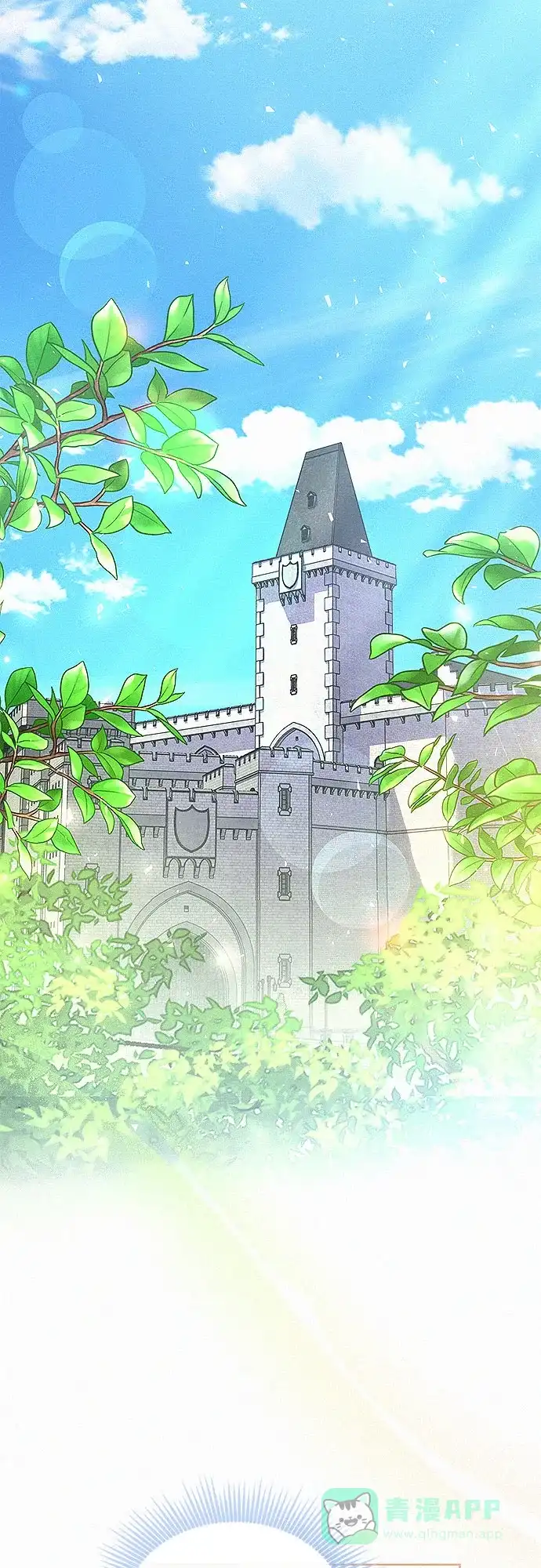 《总觉得这婚没结好》第18话 第17页