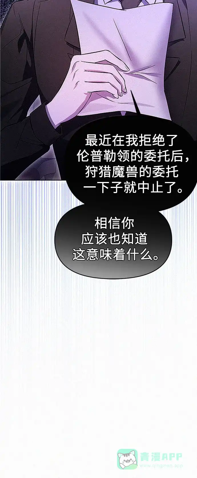 《总觉得这婚没结好》第19话 第34页