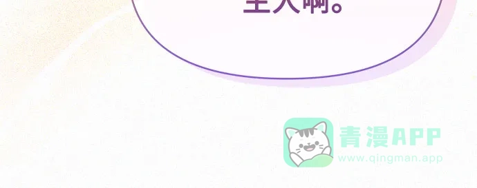 《总觉得这婚没结好》第19话 第6页