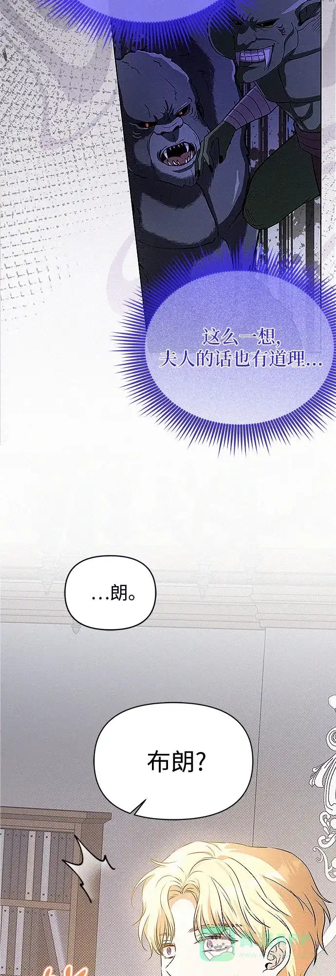 《总觉得这婚没结好》第19话 第22页