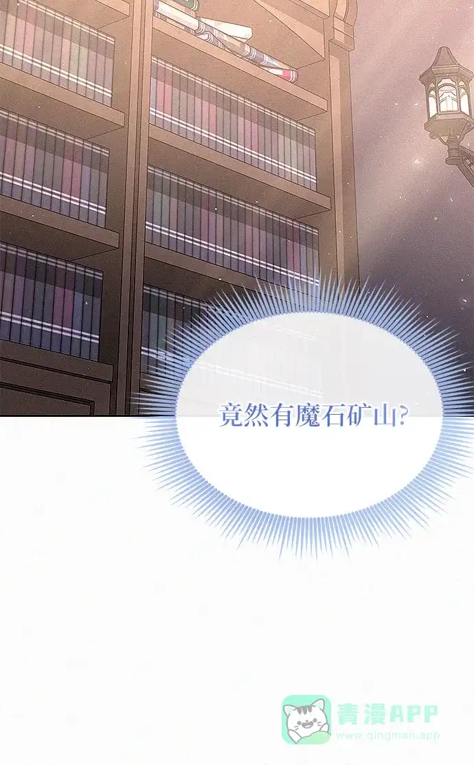 《总觉得这婚没结好》第19话 第20页