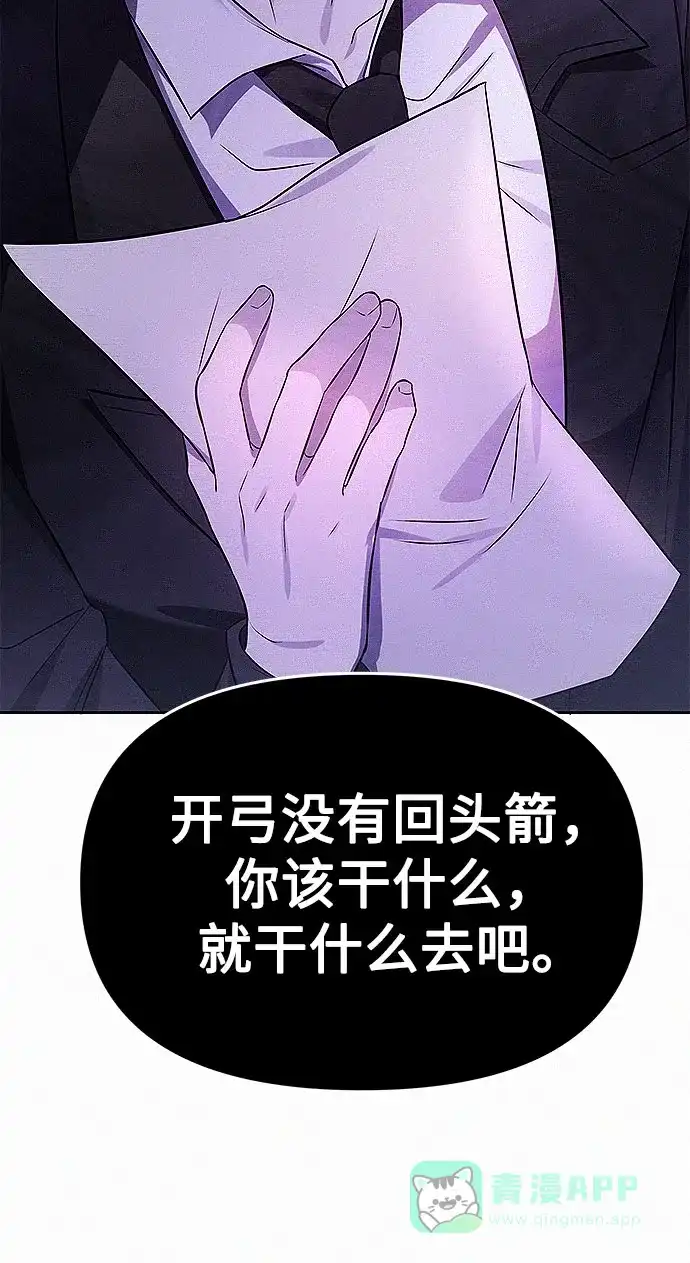 《总觉得这婚没结好》第19话 第48页