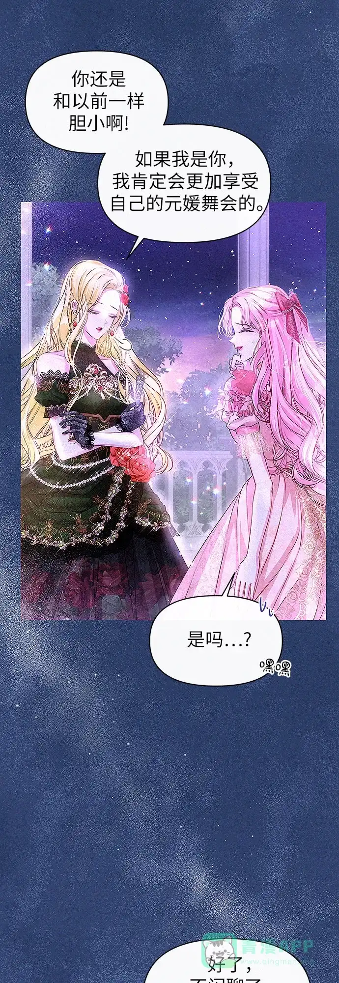 《总觉得这婚没结好》第2话 第13页