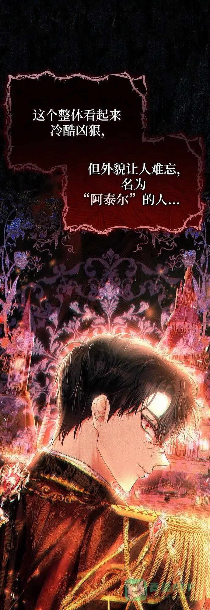 《总觉得这婚没结好》第2话 第77页