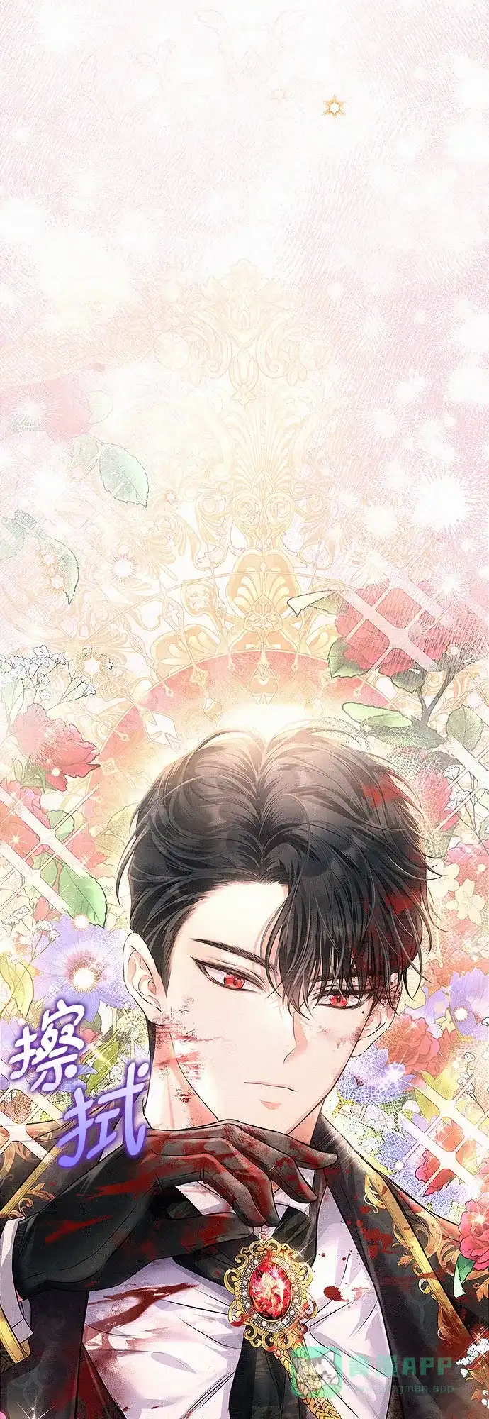 《总觉得这婚没结好》第2话 第62页