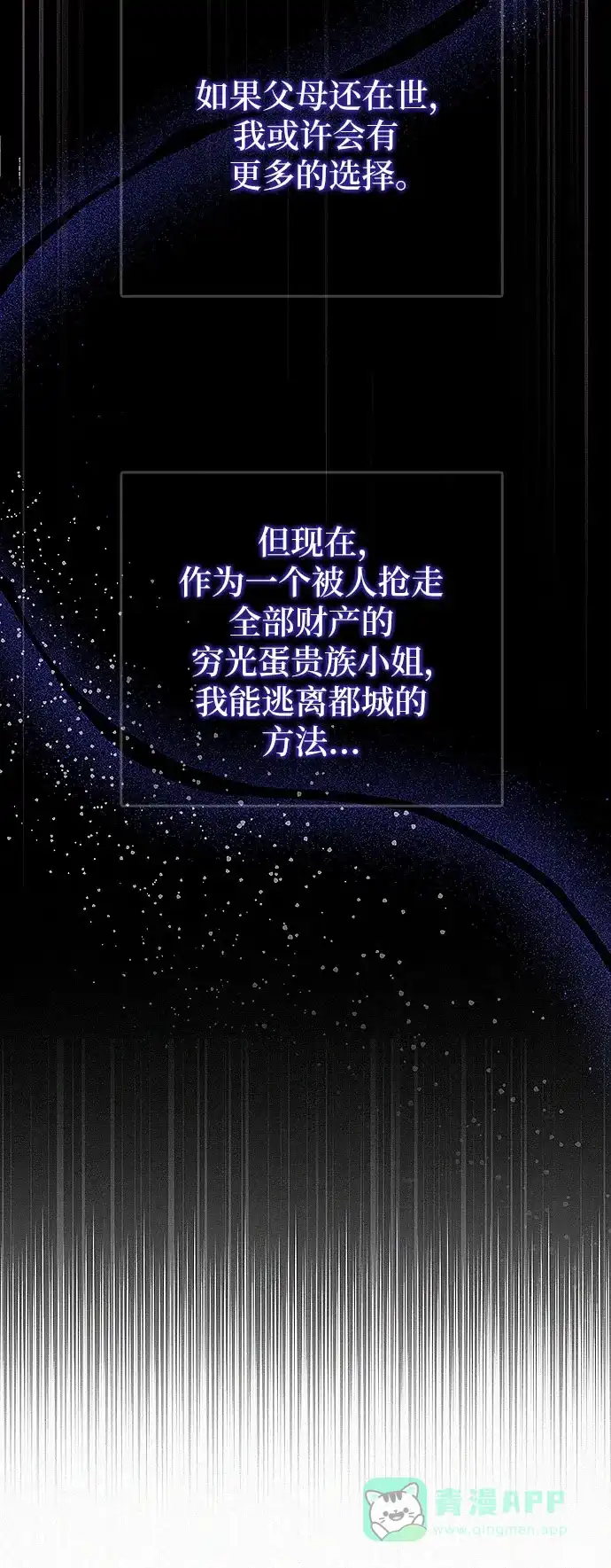 《总觉得这婚没结好》第2话 第26页