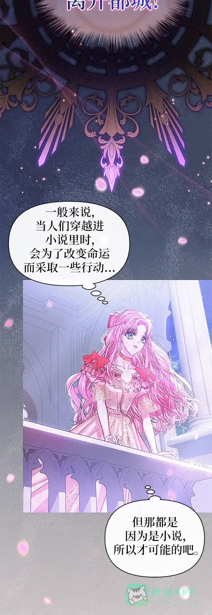 《总觉得这婚没结好》第2话 第8页