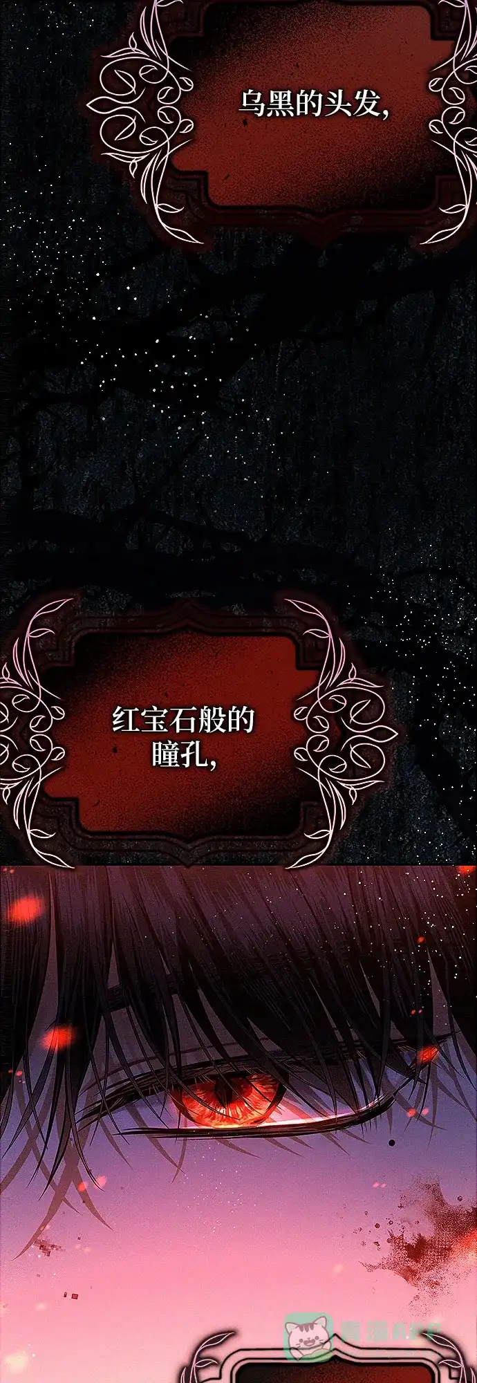 《总觉得这婚没结好》第2话 第75页