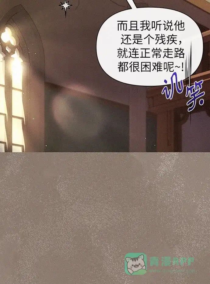 《总觉得这婚没结好》第2话 第38页