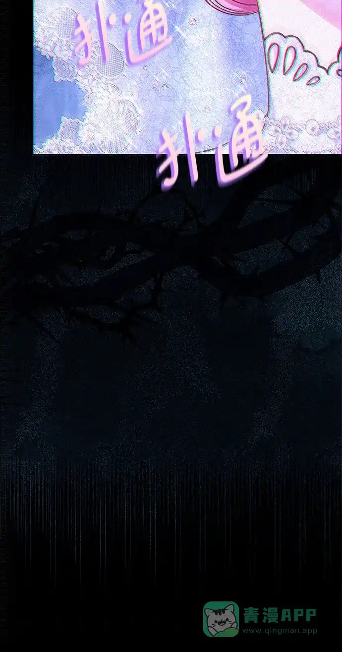 《总觉得这婚没结好》第2话 第58页