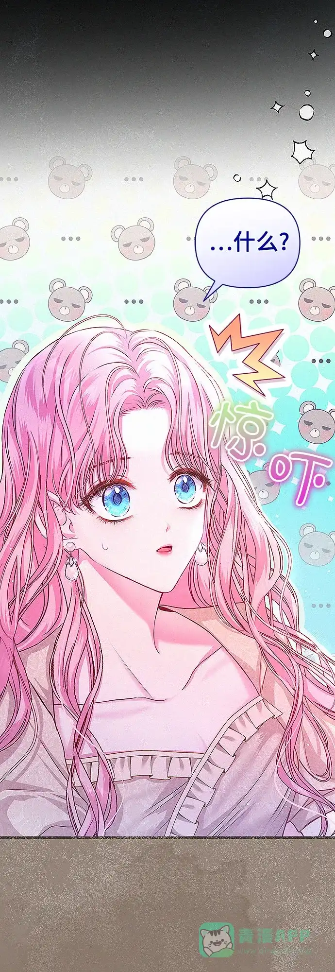 《总觉得这婚没结好》第2话 第36页