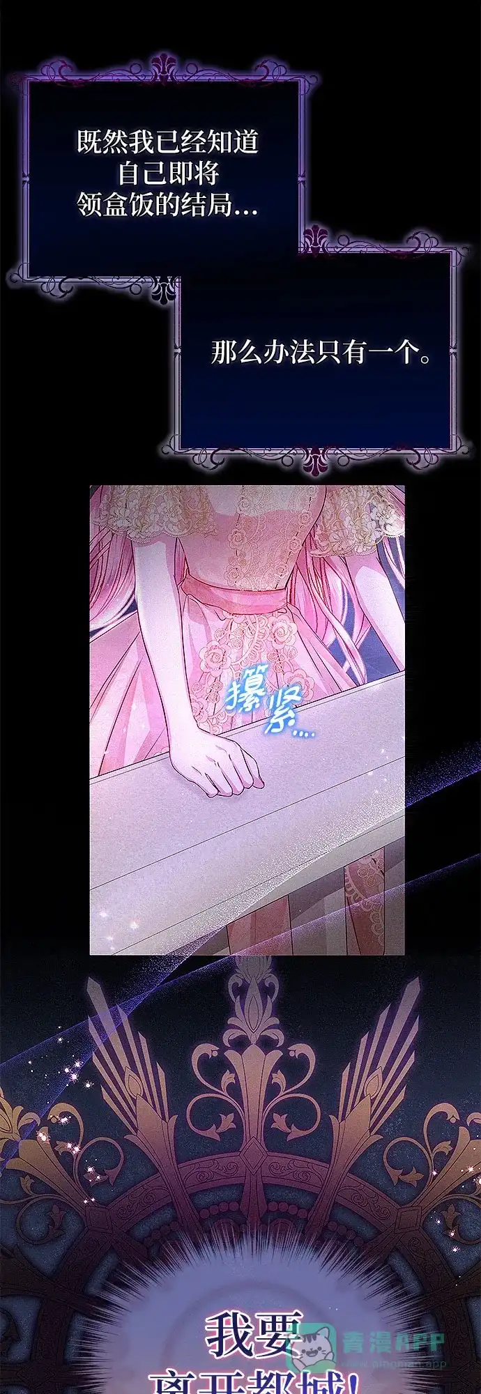 《总觉得这婚没结好》第2话 第7页